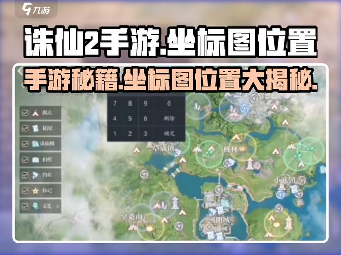 诛仙2凝视群山详细攻略缩略图