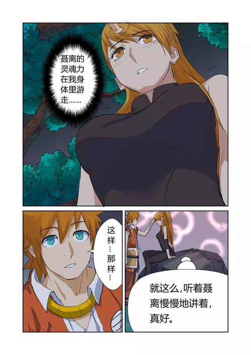 妖气漫画网魔剑个人汉化