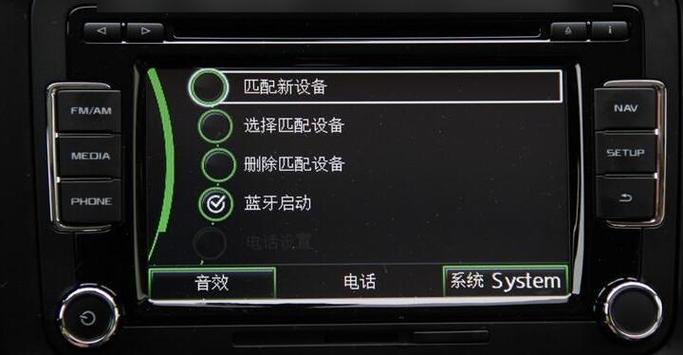 汽车pin蓝牙配对密码缩略图