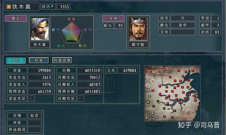 三国志11资金收入时间