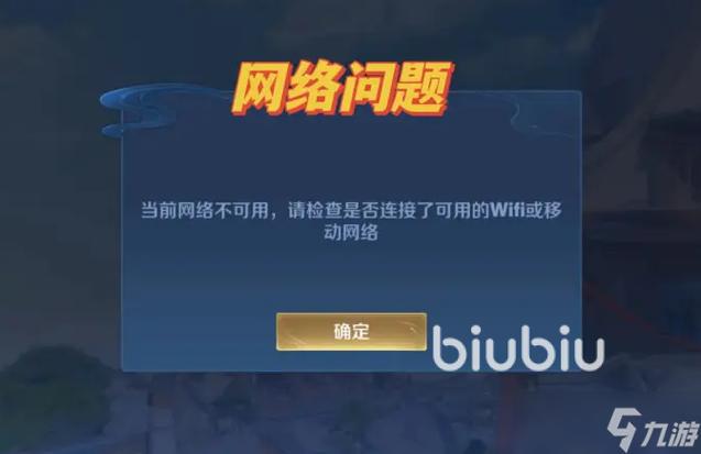 为什么打王者会一直闪退缩略图