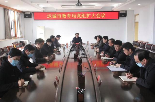 运城市教育局游戏截图