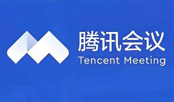 腾讯会议登录方式-腾讯会议忘记密码游戏截图
