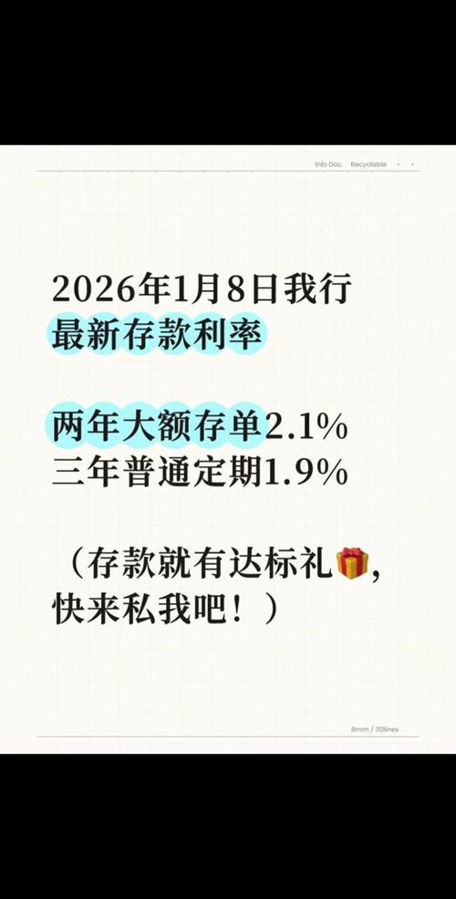 农业银行存钱利息是多少