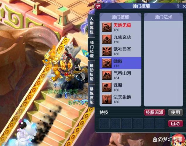 梦幻西游通灵真达