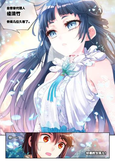 武动乾坤漫画缩略图