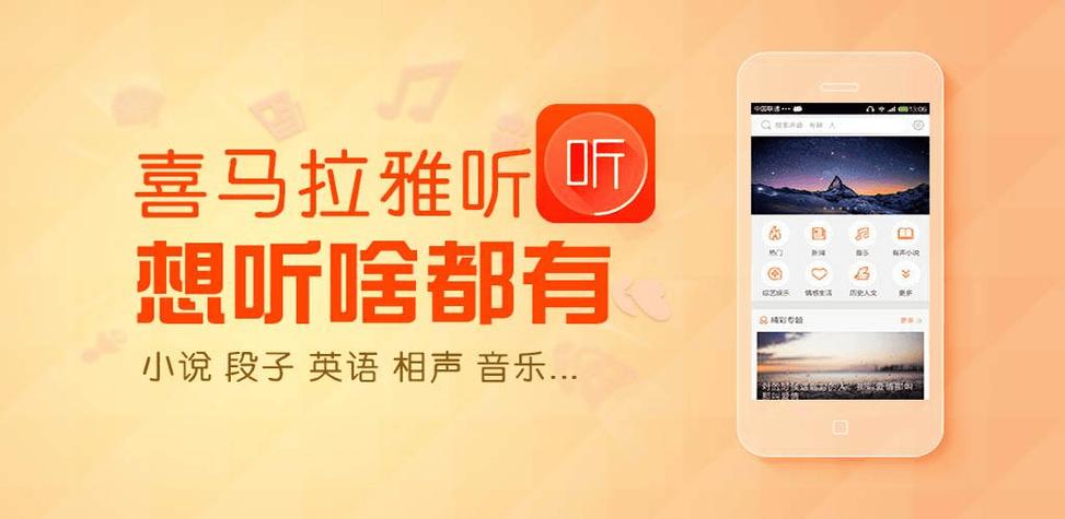 喜马拉雅永久VIP破解版缩略图