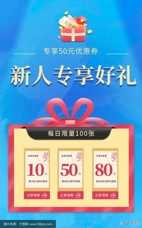 淘宝首单礼金怎么设置图标