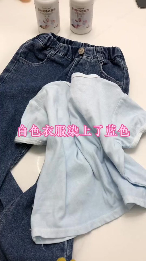 浅色衣服被染色去除的小妙招缩略图