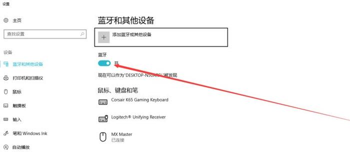 macbook蓝牙鼠标配对缩略图