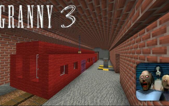 GrannyMinecraftMod下载