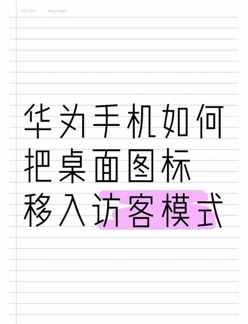 华为手机联系人图标放到桌面缩略图
