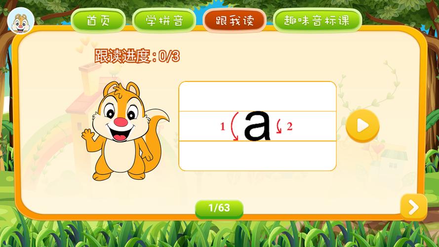 微信怎么设置文字带拼音
