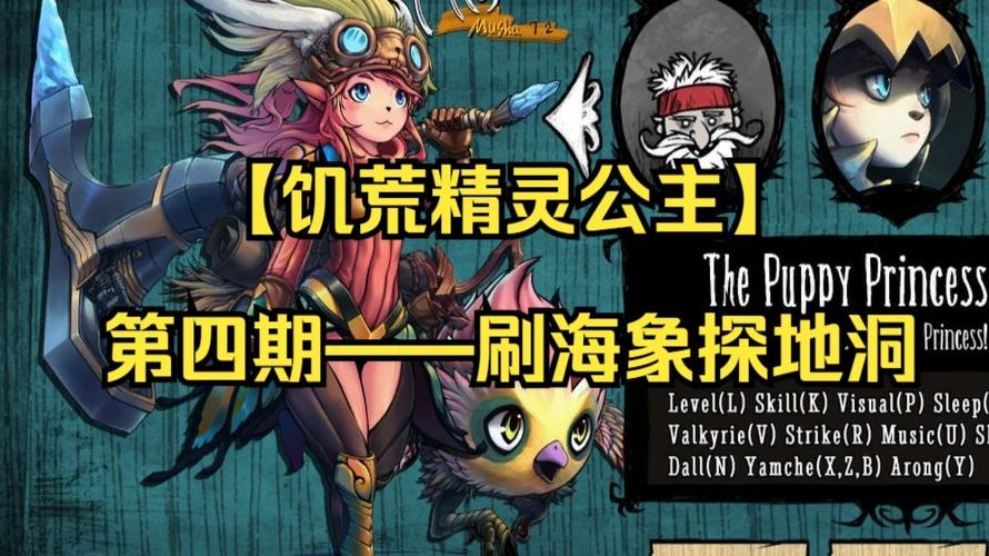 饥荒精灵公主设置界面缩略图