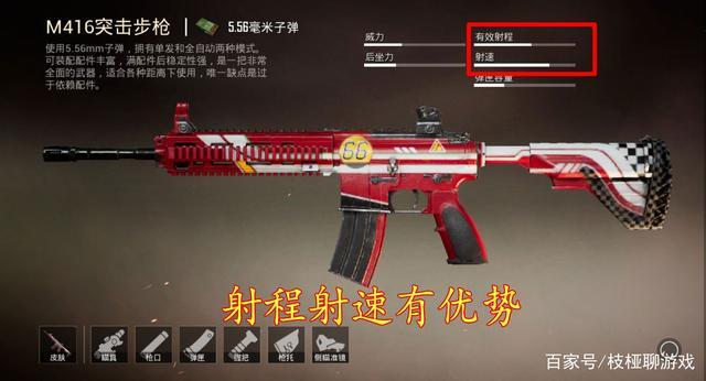和平精英红色能量抢缩略图
