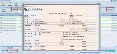 电子汇票背书错了怎么办图标