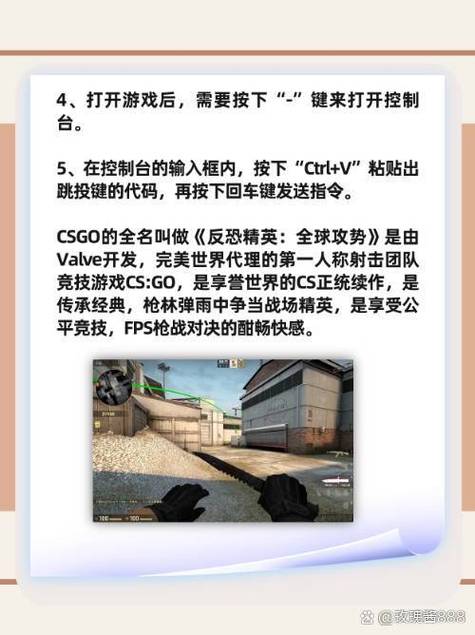 csgo取消一键跳投
