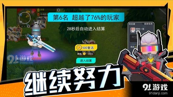 拉罐大作战下载安装缩略图