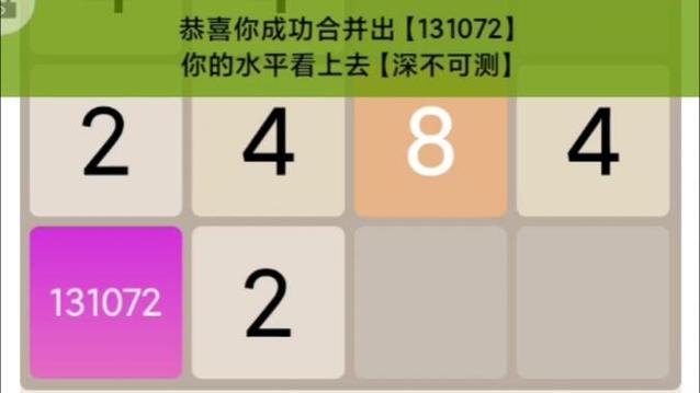 天天2048赚钱缩略图