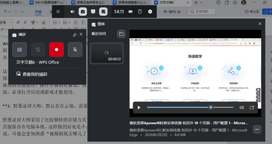 OPPO录完屏找不到录屏文件缩略图
