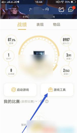 王者荣耀升级战队人数缩略图