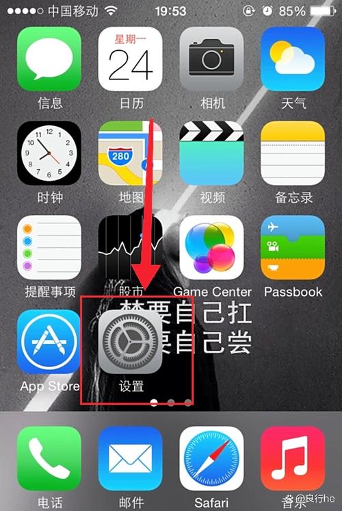苹果手机的通话设置在哪里找到图标