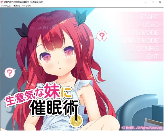 夜里整蛊睡着的妹妹游戏缩略图