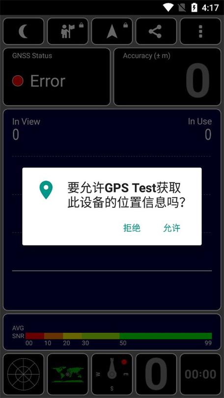 模拟定位器安卓免费版缩略图