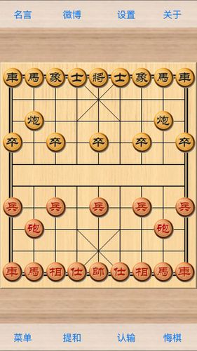 象棋小巫师缩略图