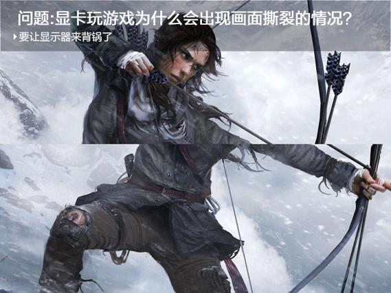 上古卷轴5画面撕裂图标