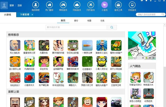 快玩游戏盒子现在怎么样缩略图