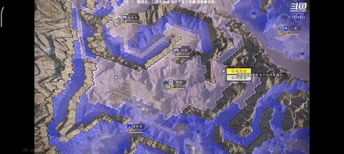 三国志14建筑上限图标