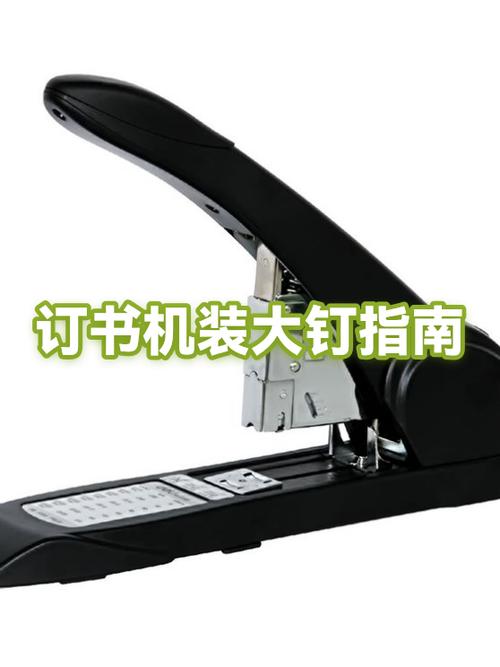 钉书机怎么装钉子