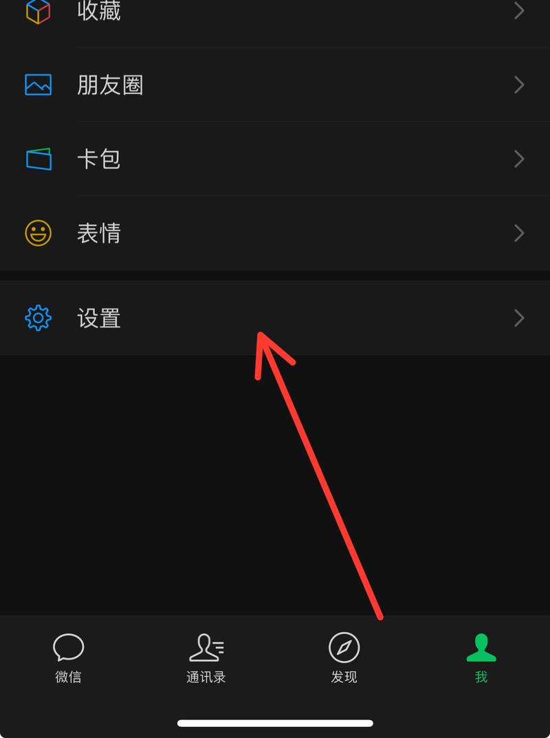微信怎么不显示在屏幕上