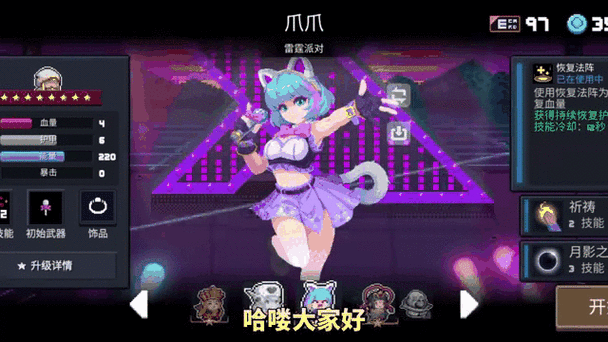 元气骑士破解版全角色无限钻石游戏截图