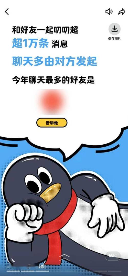 2024版本QQ