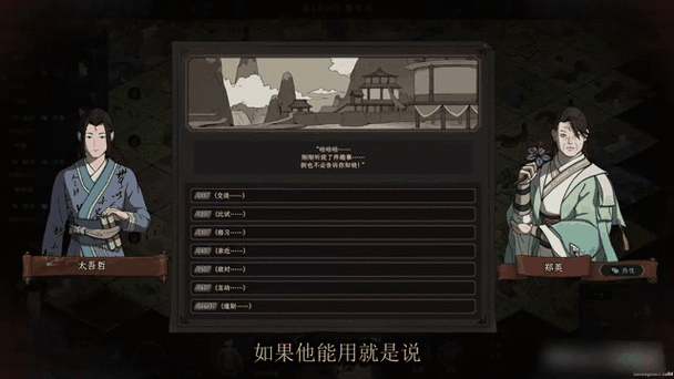 太吾绘卷 吾爱破解缩略图
