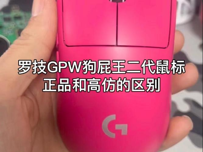 gpw鼠标高仿图标