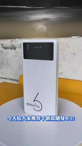 WiFi随身宝缩略图