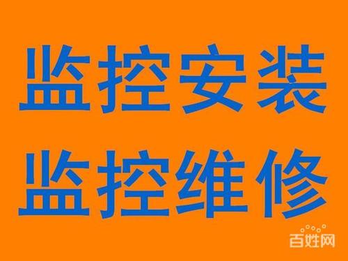 维修监控上门服务
