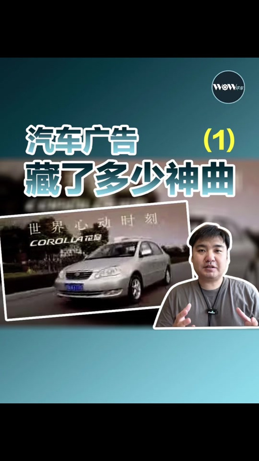 抖音汽车加速配音缩略图