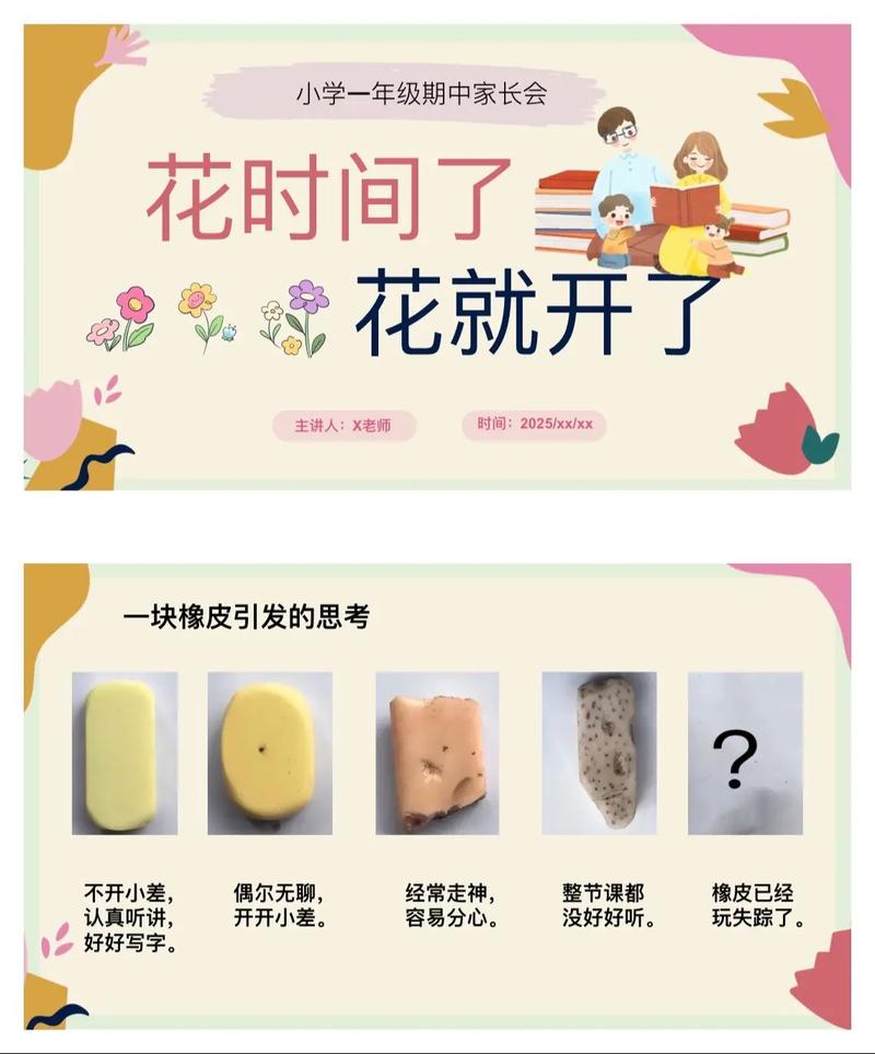 橡皮像什么比喻句缩略图