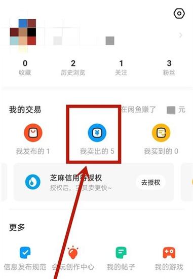 闲鱼删除的商品怎么恢复图标