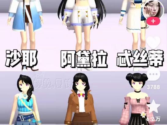 樱花校园模拟器服装版缩略图