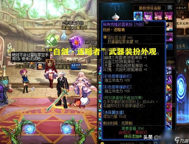 dnf逐日套追忆缩略图