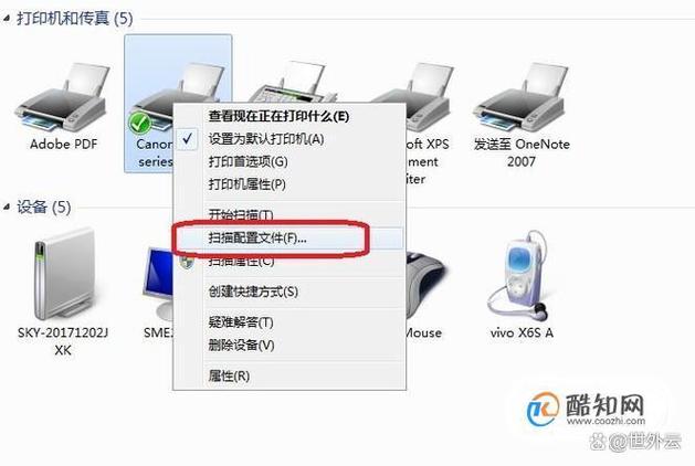 电脑连接打印机扫描步骤