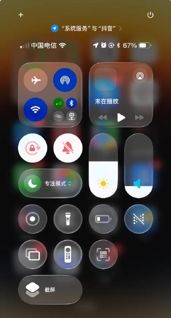 苹果顶部状态栏不显示缩略图