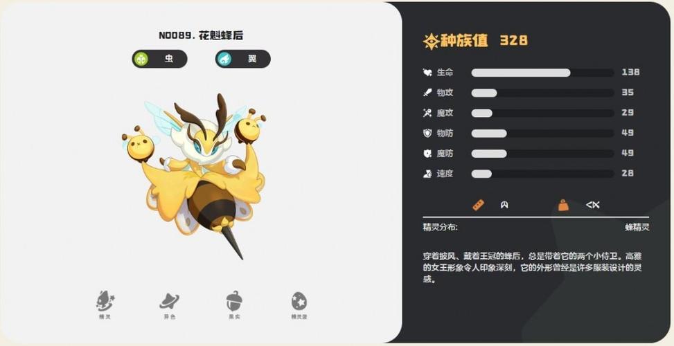 泰拉瑞亚蜂后会刷新吗游戏截图