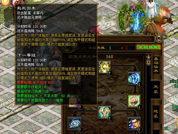征途辅助器(免费)缩略图