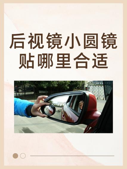 镜子遮住还是贴纸好